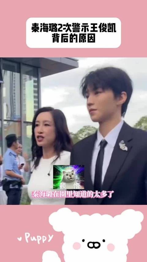 现在才明白秦海璐2次警示王俊凯有多意义深远！清醒#明星<a target=