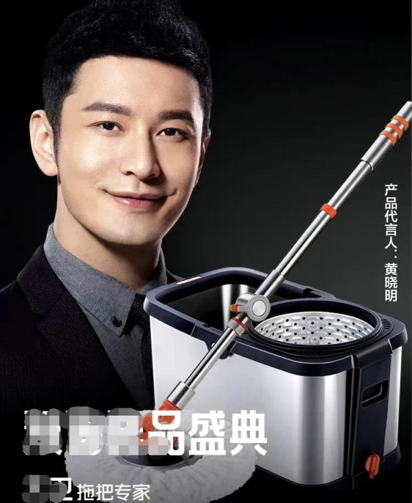 黄晓明代言拖把，路人想不通缘由，现在我来告诉她我的看法