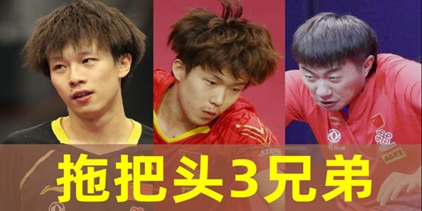 拖把兄弟什么意思