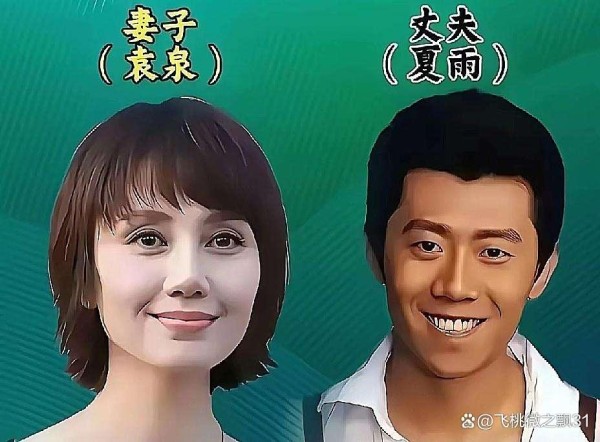 解析真正明星夫妻幸福之道