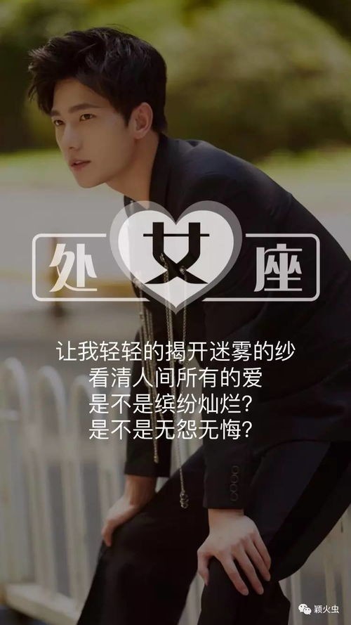 杨洋属什么是什么星座