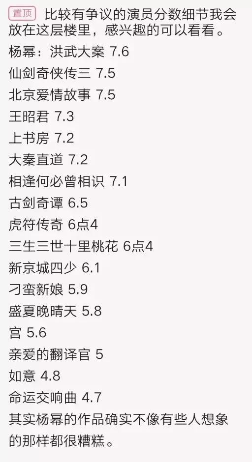郑爽热巴赵丽颖作品豆瓣均分大排名，谁才是剧圈口碑之王？