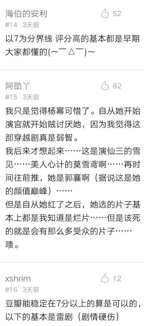 郑爽热巴赵丽颖作品豆瓣均分大排名，谁才是剧圈口碑之王？