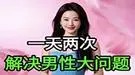 男人过50就用这6大方法,枸杞排第6,第1种建议所有男人都试试