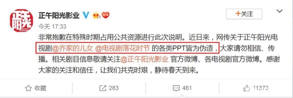 正午阳光出来辟谣，杨幂无辜被牵连，流量明星成原罪