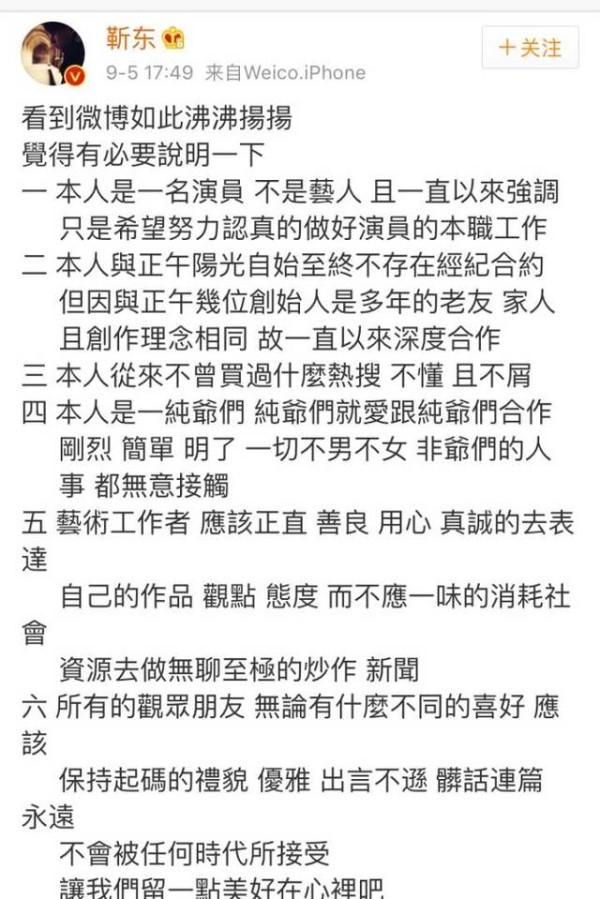 正午阳光解散艺人部，王凯衷心祝福，靳东却发飙怒怼