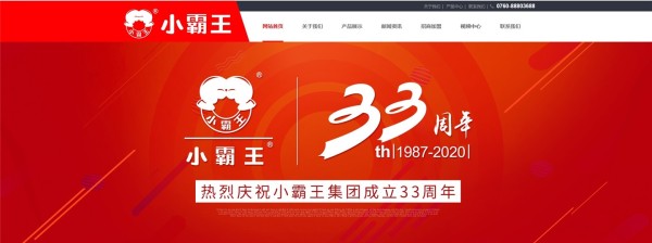 爷青未结！“小霸王”品牌集团声明：彼“小霸王”与本公司无任何关联