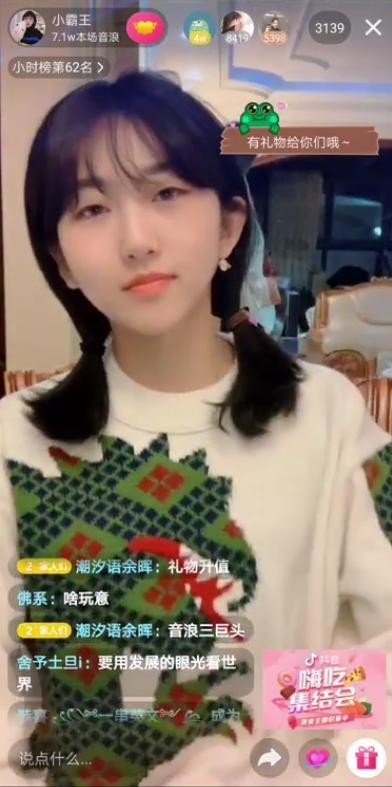抖音主播小霸王直言： 过去的成就不重要，未来会更优秀