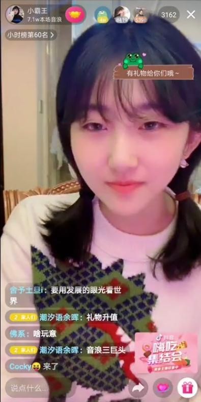 抖音主播小霸王直言： 过去的成就不重要，未来会更优秀