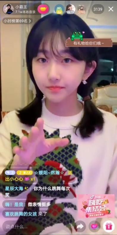 抖音主播小霸王直言： 过去的成就不重要，未来会更优秀