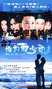 剧情梗概