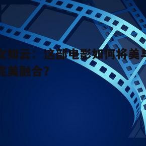 影视基本背景