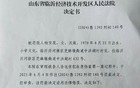 农妇“辱骂”法官，10万罚款撤销了