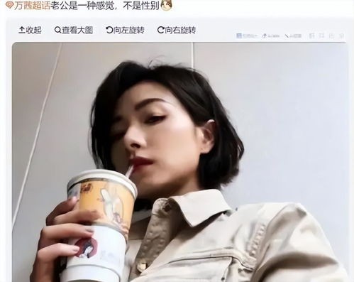 万茜老公叫什么