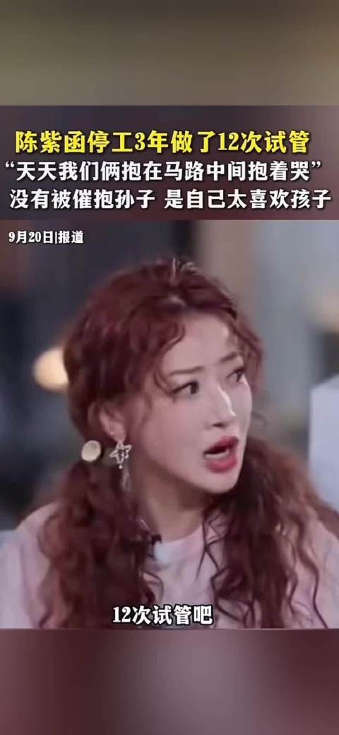 陈紫函否认被催生