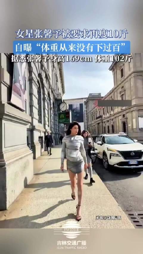 张馨予自曝体重未下百，被要求再瘦10斤
