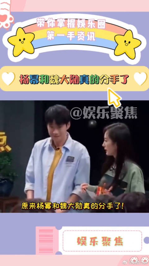 杨幂 的最新采访中疑似透露自己目前处于单身状态！与娱乐评论大赏