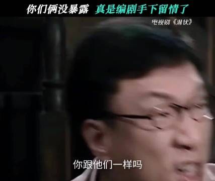 翠萍潜伏破绽反成完美伪装，站长质问余则成身份