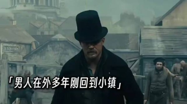 来感受下汤姆哈迪的压迫感，汤老师你也敢惹