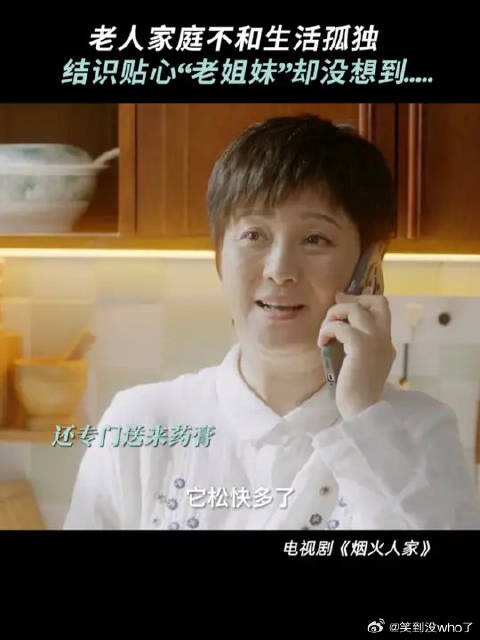 陌生人突如其来的关心，是真心还是另有所图？