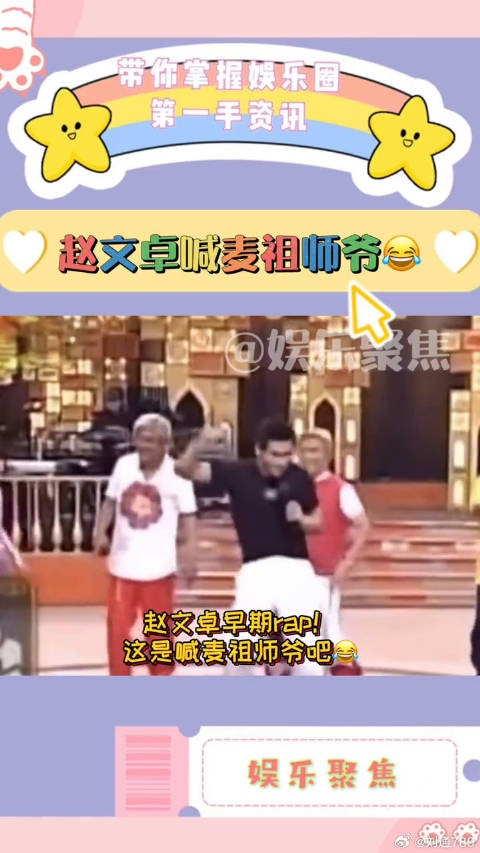娱乐新星夏日打卡 微博VC计划