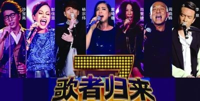 “歌者归来”南京站曲目曝光黄绮珊将翻唱邓丽君