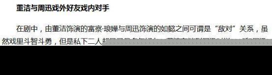董洁自曝如懿传会跟周迅暗自较劲，却不想再与她合作？