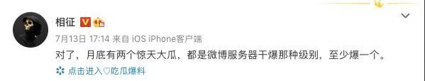 大V预言月底有大瓜，网友跟帖直指杨迪，本尊：吃瓜吃到自己头上