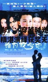 剧情梗概