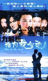 剧情梗概