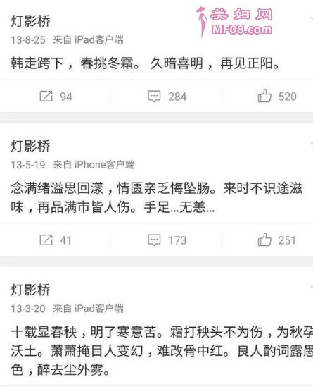 明星小号曝光 林允接地气他让人意外