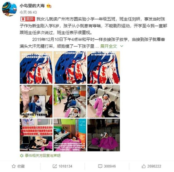 起底网暴背后的“水军产业链”