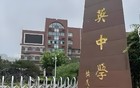 追究老师刑责，济南育英中学事件将会载入中国教育史册