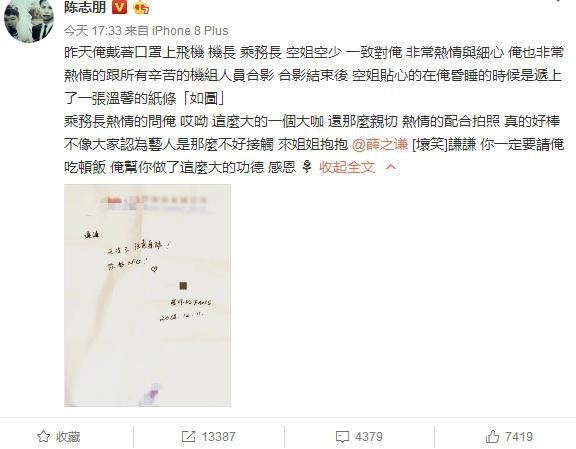 陈志朋被认成了薛之谦，薛之谦回应被误认：我们都爱于谦老师