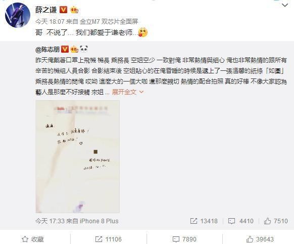 陈志朋被认成了薛之谦，薛之谦回应被误认：我们都爱于谦老师