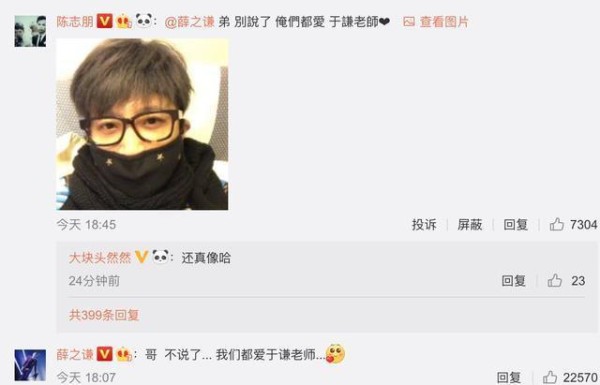 陈志朋被认成了薛之谦，薛之谦回应被误认：我们都爱于谦老师