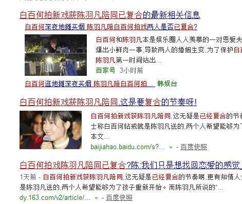 陈羽凡陪同白百何拍戏疑似复合? 网友: 别忘了你退出娱乐圈的决定