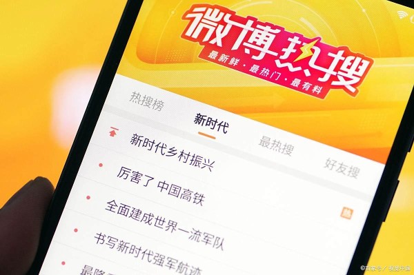 明星琐事占热搜半壁江山？微博快手被约谈！责任不能甩