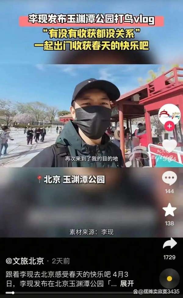 《从“现男友”到“护鸟侠”！李现拍鸟竟获官方认证》