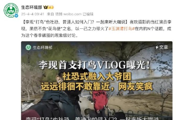天南地北荆州人 生态环境部，点名李现！