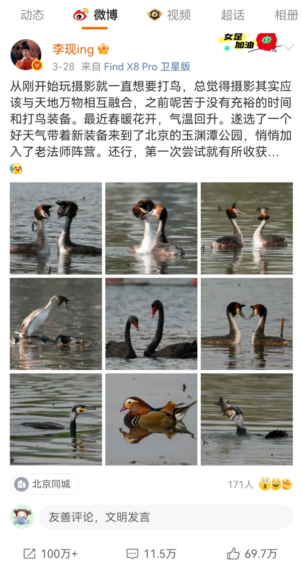 李现加入公园“打鸟”大爷队伍，有鸟欢喜有鸟忧