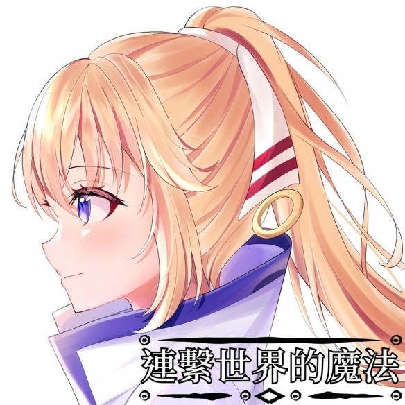 一人开发的JRPG奇幻小品《连系世界的魔法》登陆