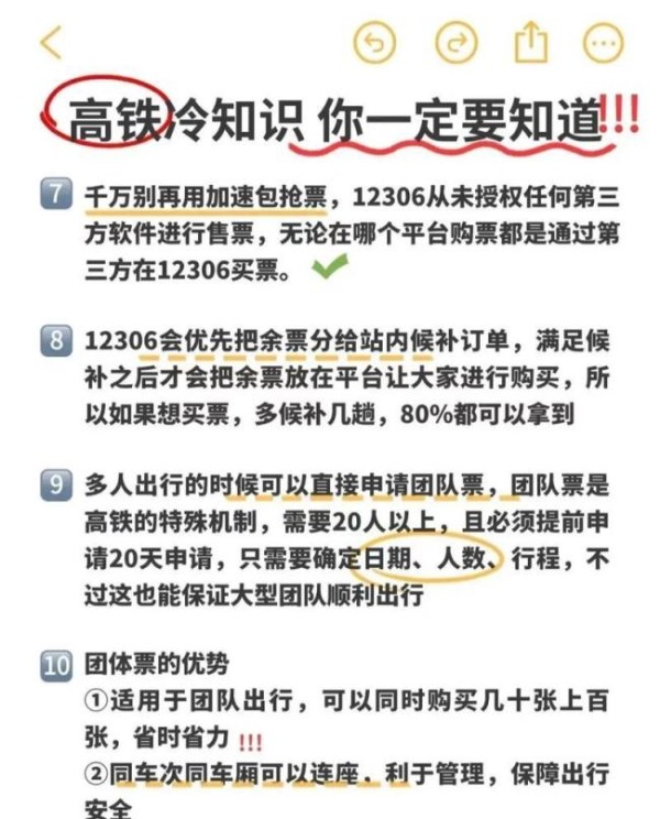 高铁节能的黑科技你知道哪些 省电背后的秘密
