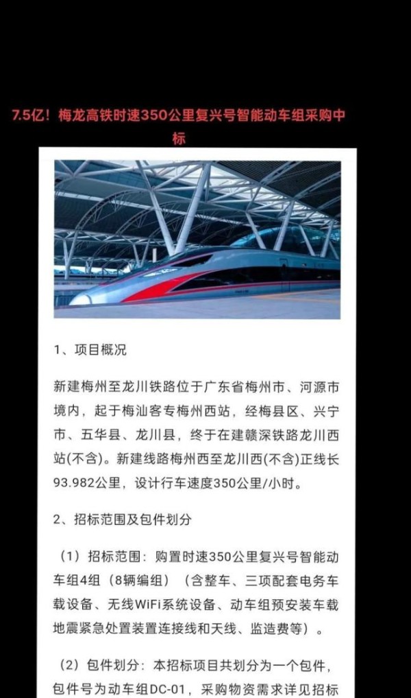 高铁节能的黑科技你知道哪些 省电背后的秘密