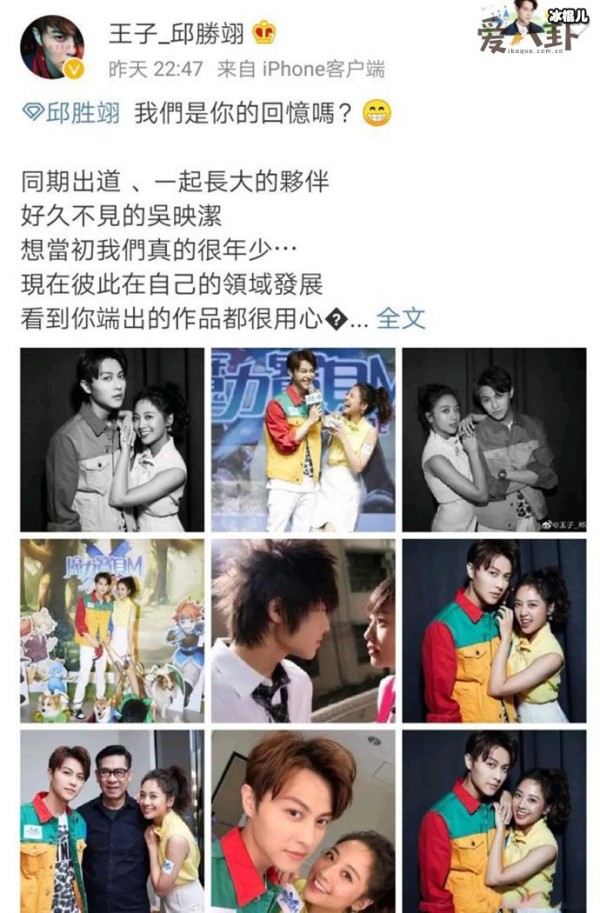 邱胜翊和鬼鬼交往过吗？ 两人过往绯闻曝光