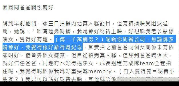 黄贯中带女儿上节目片酬千万？朱茵穿红衣现身回应，并谈二胎话题