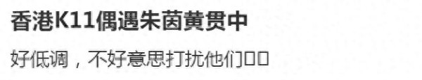 朱茵一家三口逛街，12岁黄莺身高直追175爸爸，不漂亮但很自信