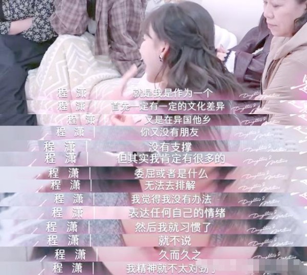 程潇披露双相情感障碍：明星与大众如何面对心理问题