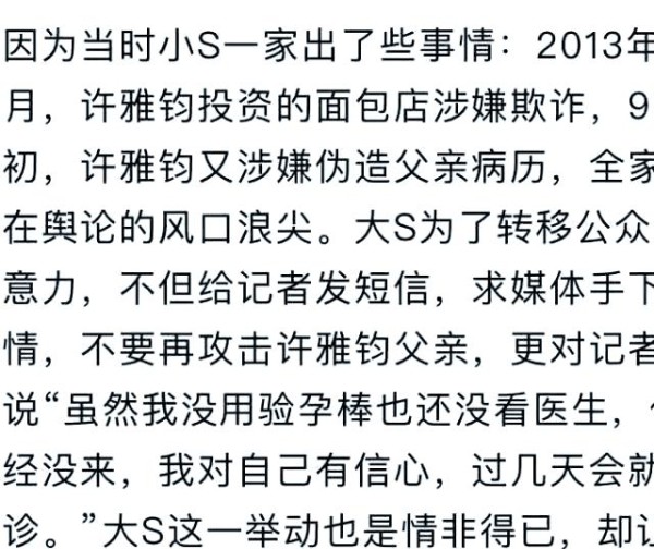 娱乐圈中的真情流露：大S与小S的深刻姐妹情谊