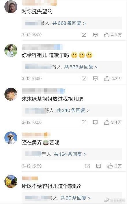 如何让明星回复你微博